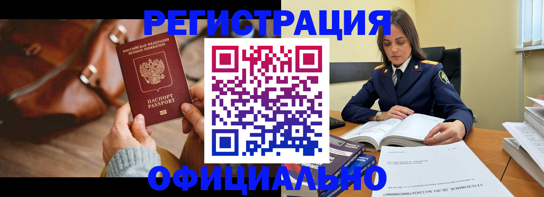 где прописаться в Городце