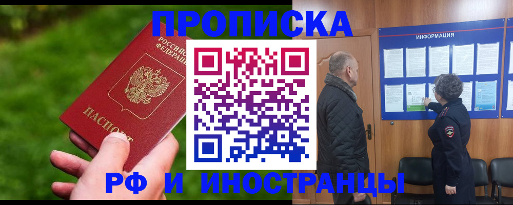 миграционный учет в Городце